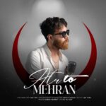 دانلود آهنگ جدید مهران عطر تو
